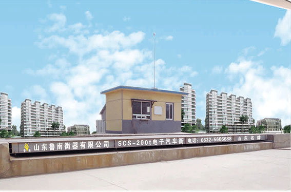 電子地磅魯南衡器專業(yè)值得信賴
