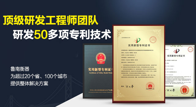 電子地磅秤的特殊故障分析魯南衡器