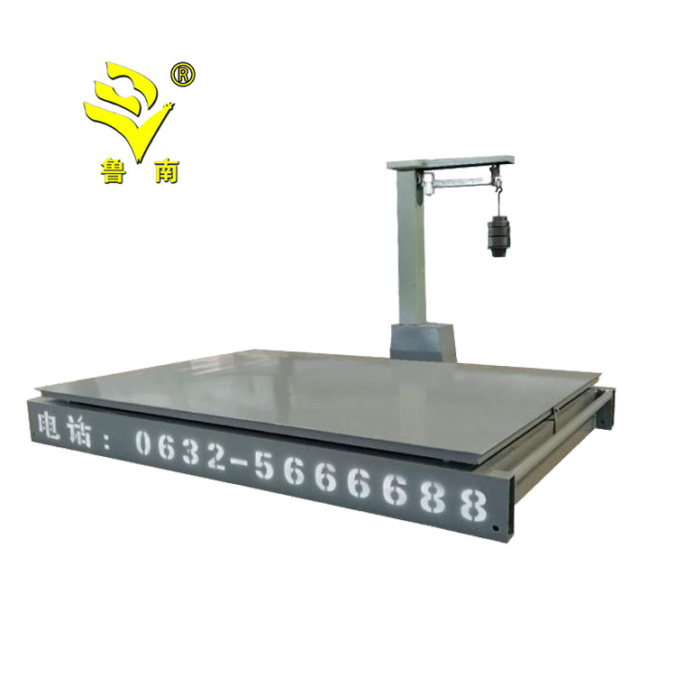 2T稱重機(jī)械磅稱魯南衡器廠家價(jià)格