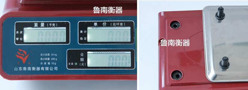 ACS-30kg電子計價秤魯南衡器電子計價秤生產(chǎn)廠家魯南衡器