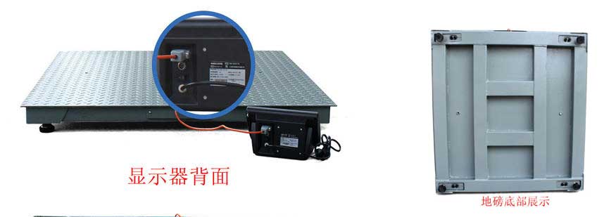 雙層有框平臺(tái)秤魯南衡器電子平臺(tái)秤廠家秤體結(jié)構(gòu)